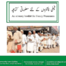 Free Download Family Pension Book in Urdu