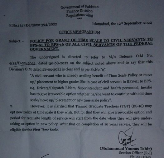 Latest Notification Policy Time Scale Civil Servants BPS-01 to BPS-16