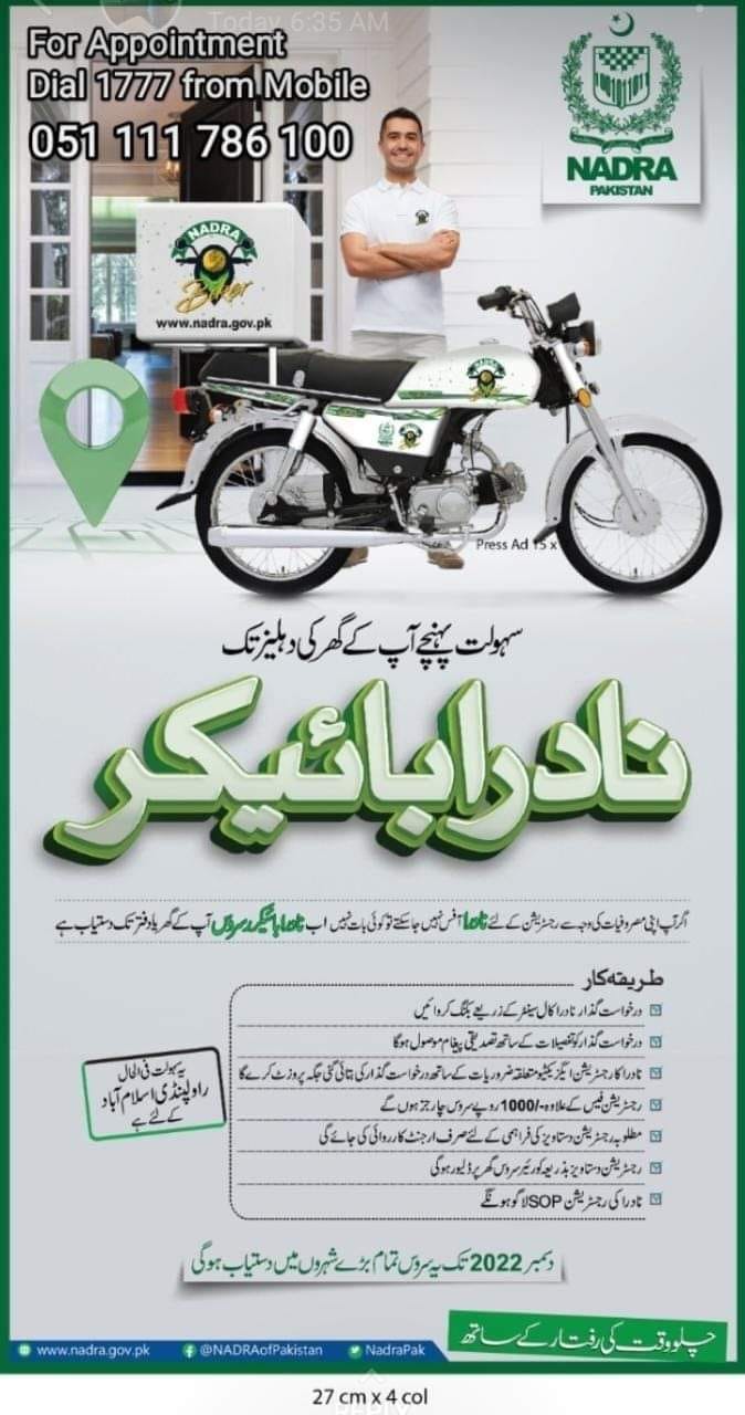 NADRA Biker Service Pakistan
