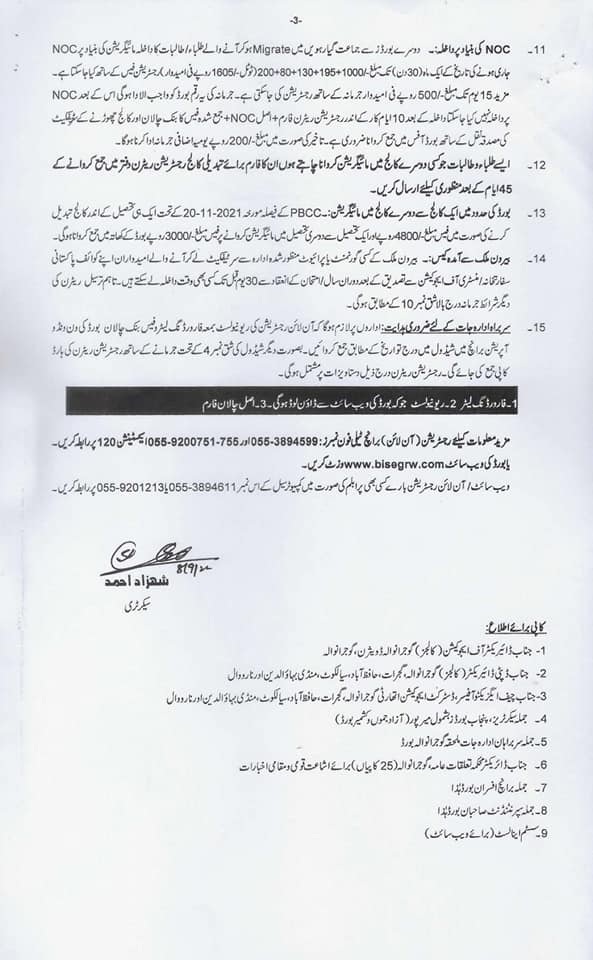 Registration schedule 2022-2024 Gujranwala Board