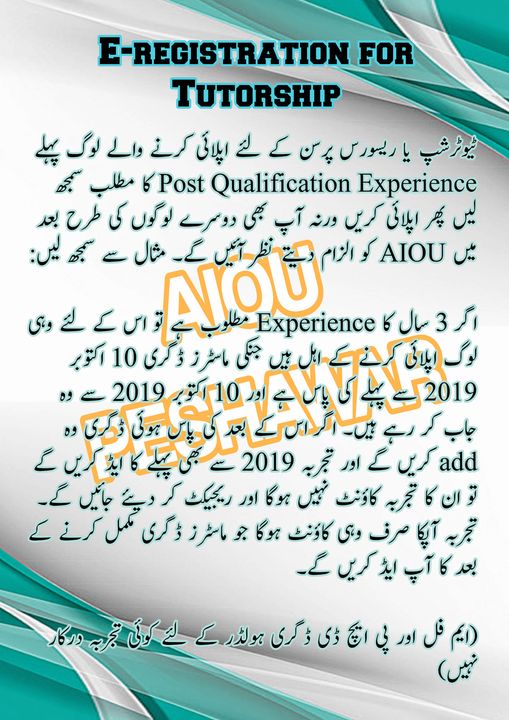 What is Post Qualification Experience for AIOU Tutorship