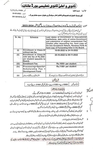 BISE Multan Enrolment Schedule 2022-24 for Class XI