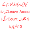 Will An Employee Get 9 or 10 Earned Leaves During a Calendar Year?