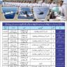 Join Pakistan Navy October 2022