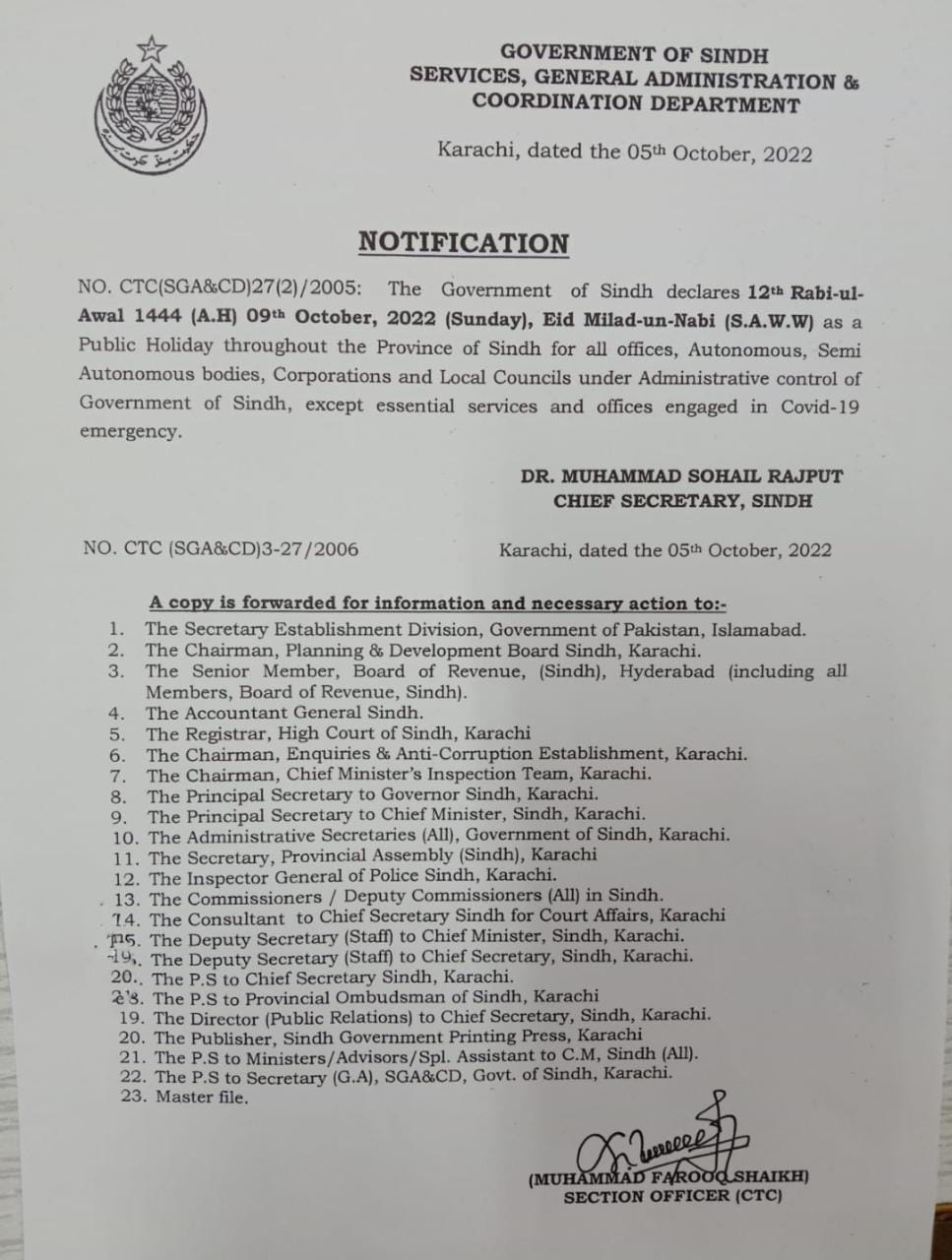 Notification Public Holiday on Eid Milad un Nabi 2022, 12 Rabi ul Awwal