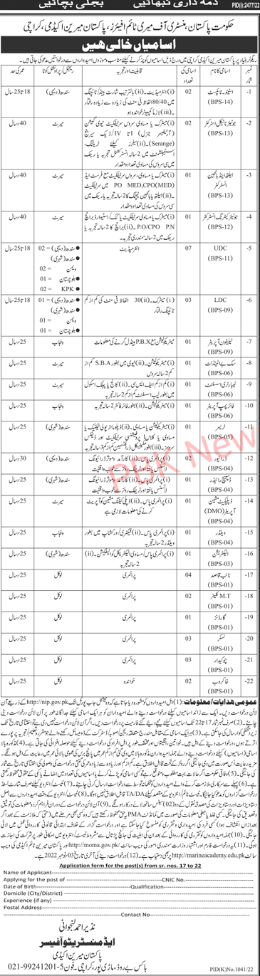 The Latest Government Jobs BPS-01 to BPS-14 in Ministry of Maritime Affairs