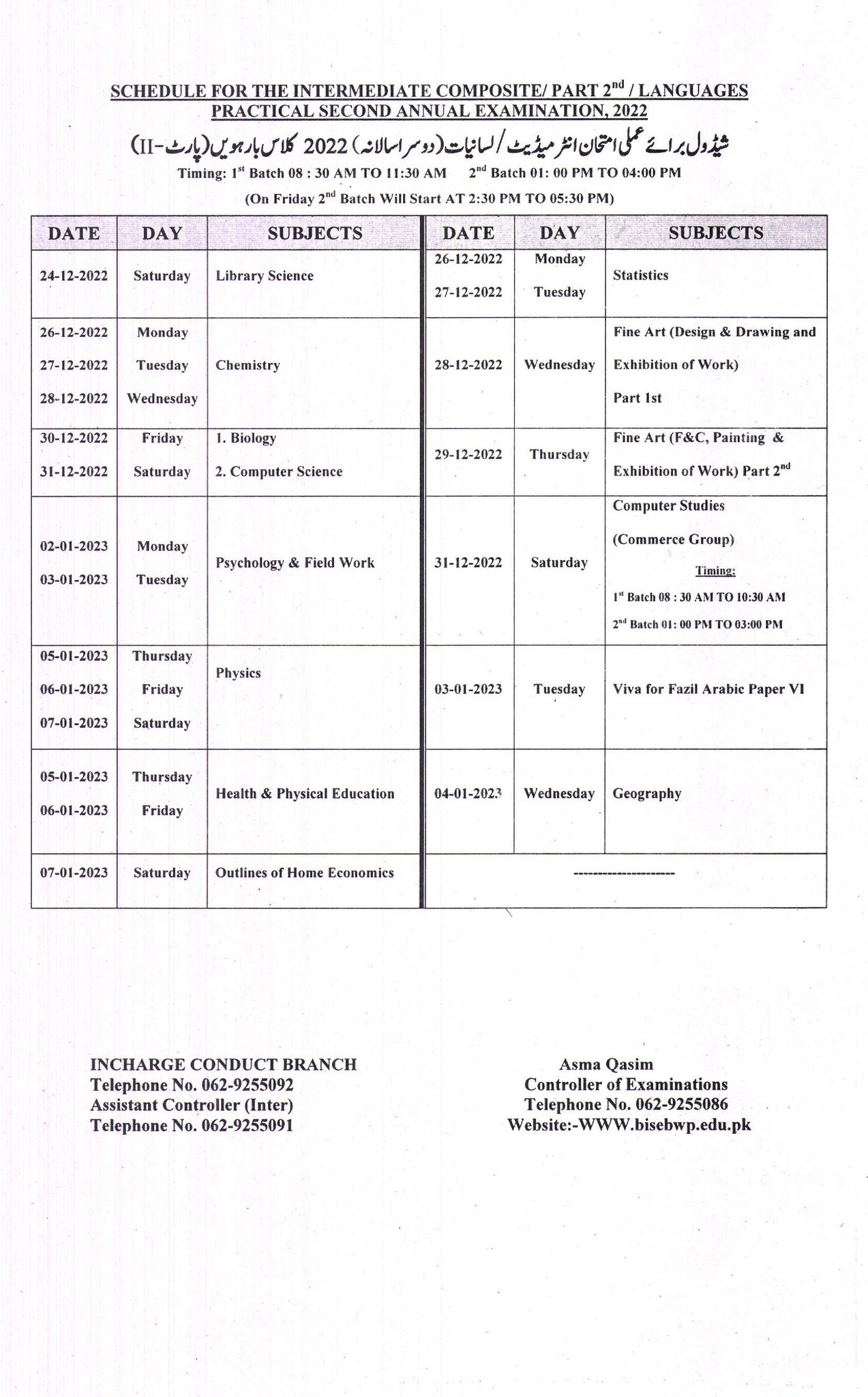 Bahawalpur Board 2nd Year Date Sheet 2nd Annual Exams 2022