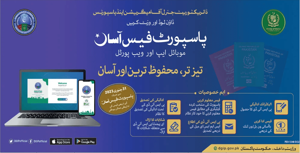 Passport Fees Asaan Mobile Application and Web Portal