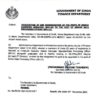 Re-Designation and Upgradation Senior Computer Operator as Senior DATA Processing Officer (BPS-17)