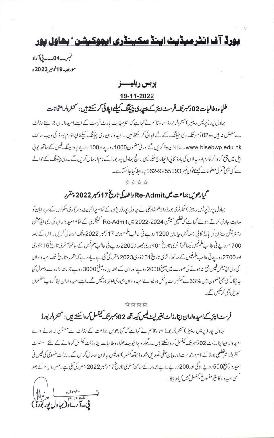 Bise Bwp 1st Year Result 2025 Lok