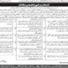 Educational Scholarship by Government of Balochistan