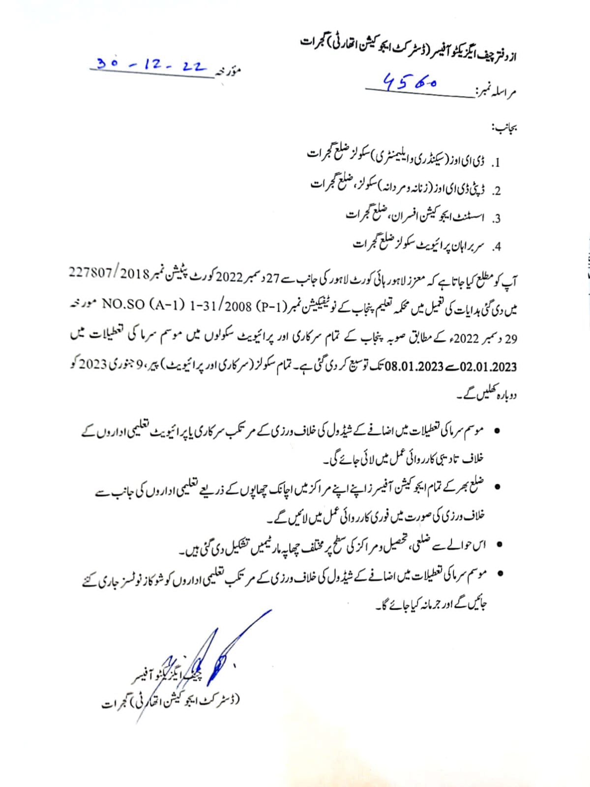 Action against Educational Institutions not observing Winter Vacation 2022-23 