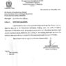 Notification Winter Vacation 2022 Federal Directorate of Education Islamabad (FDE)