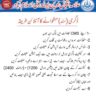 Online Procedure to Get certificates (SANAD) from AIOU Islamabad