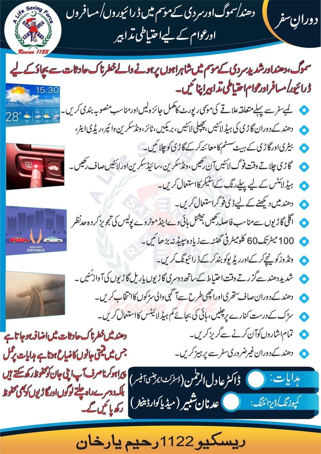 Precautionary Measures for Drivers during Fog, Smog and Cold Weather
