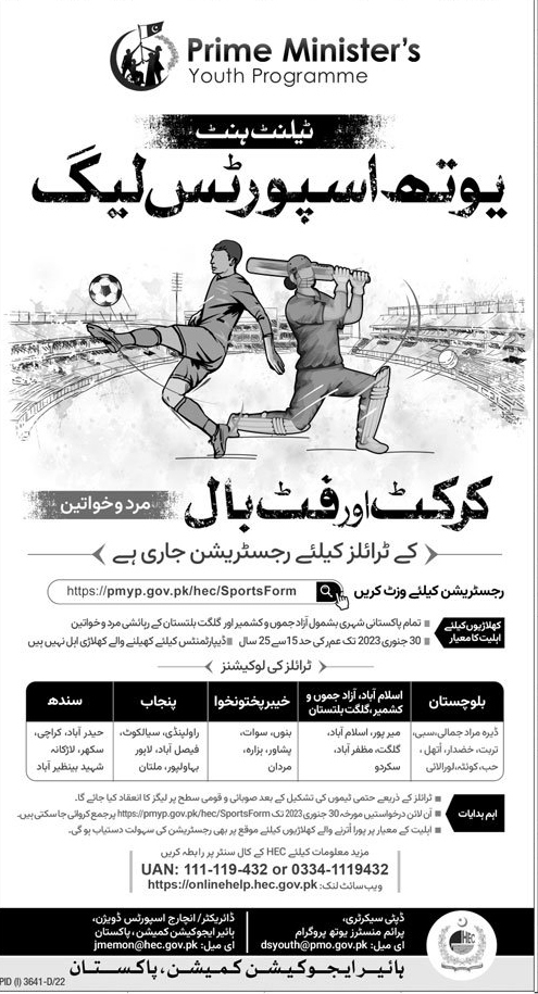 Prime Minister Talent Hunt Youth Sports League for Men and Women