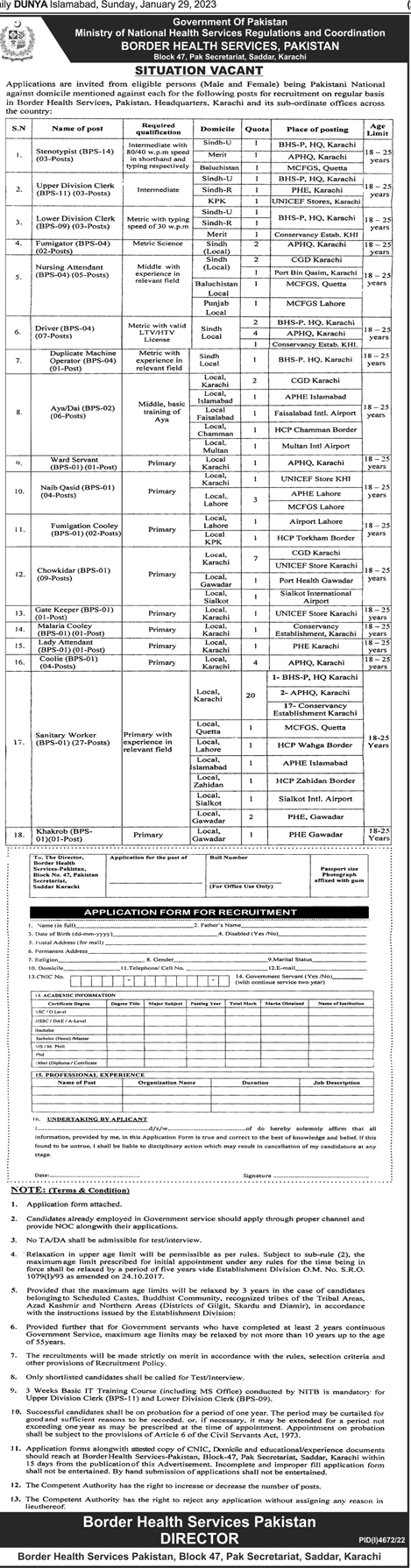 BPS-01 to BPS-14 Government Jobs