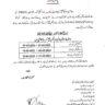BISE Multan Schedule For Online Admission 2023 Intermediate
