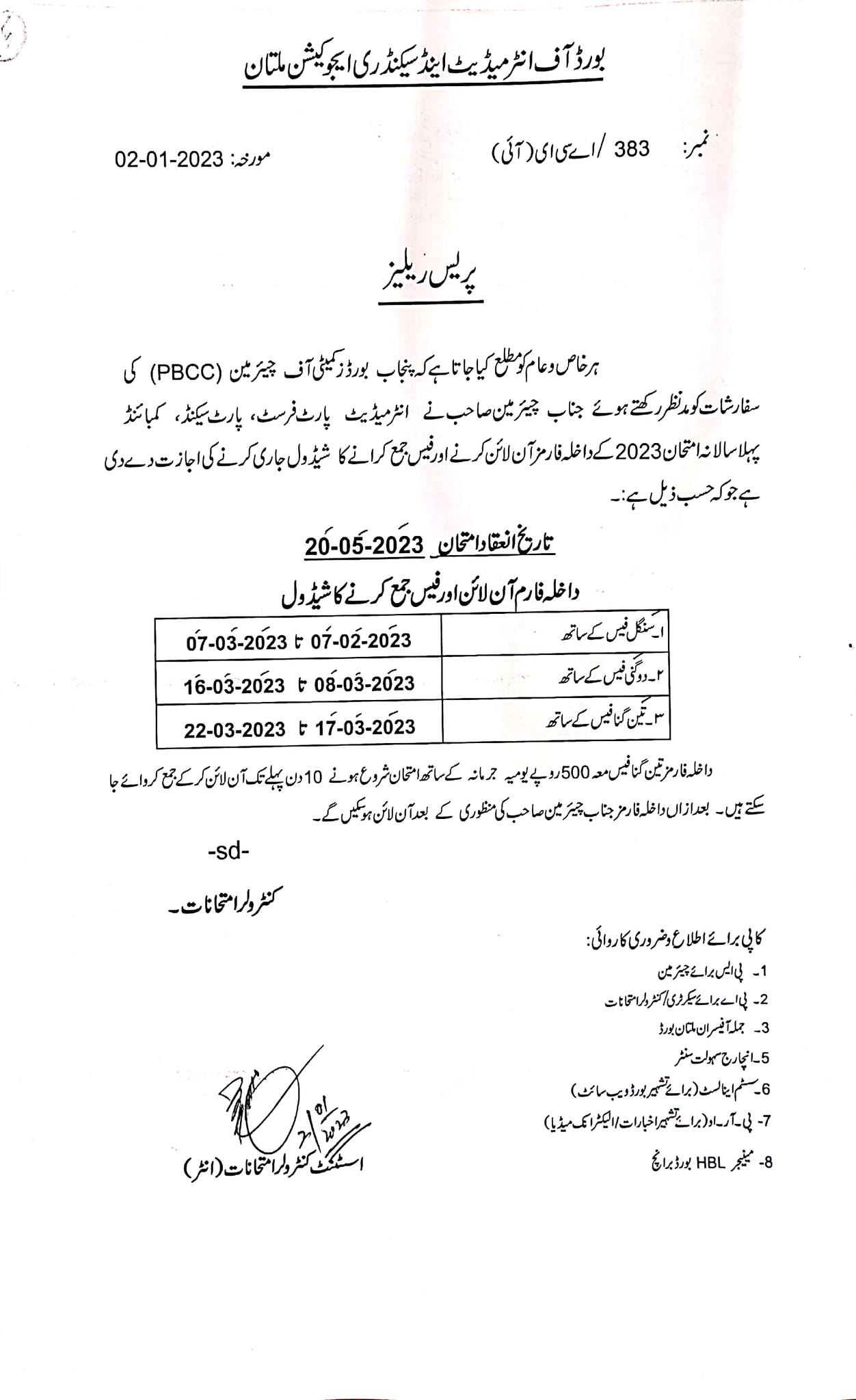 BISE Multan Schedule For Online Admission 2023 Intermediate Exams