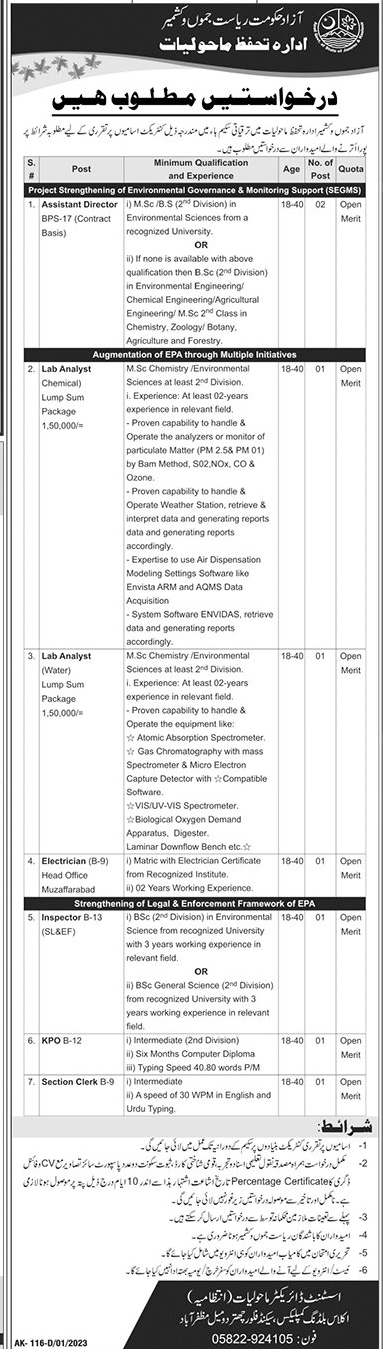 Environment Protection Department (EPD) Vacancies January 2023