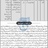 Forest Guards (BPS-08) Vacancies 2023 KPK (Forest Department)