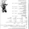 Frontier Core Balochistan (South) Vacancies Announcement 2023
