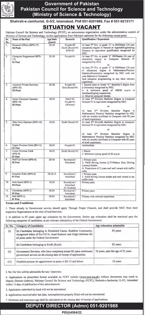 Pakistan Council for Science and Technology Jobs Vacancies 2023