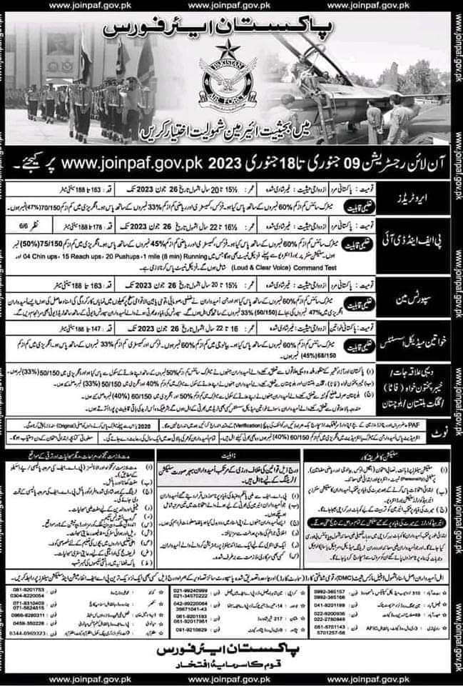 Join Online Pakistan Air Force PAF 2023 Galaxy World join-online-pakistan-air-force-paf-2023-galaxy-world