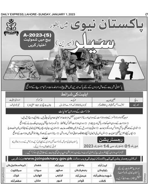 Join Pakistan Navy as Sailor (Marine) A-2023 (S) Matric Based