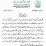 Annual-II / Supplementary Examinations 2022-23 BIEK Board