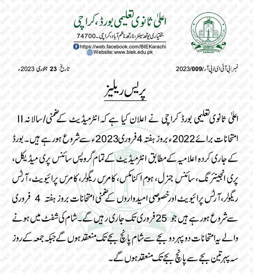 Supplementary Examinations 2022-23 BIEK Board Higher Secondary Education Board Karachi