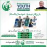 Prime Minister Youth Loan Scheme 2023 Apply Online Loan Amount