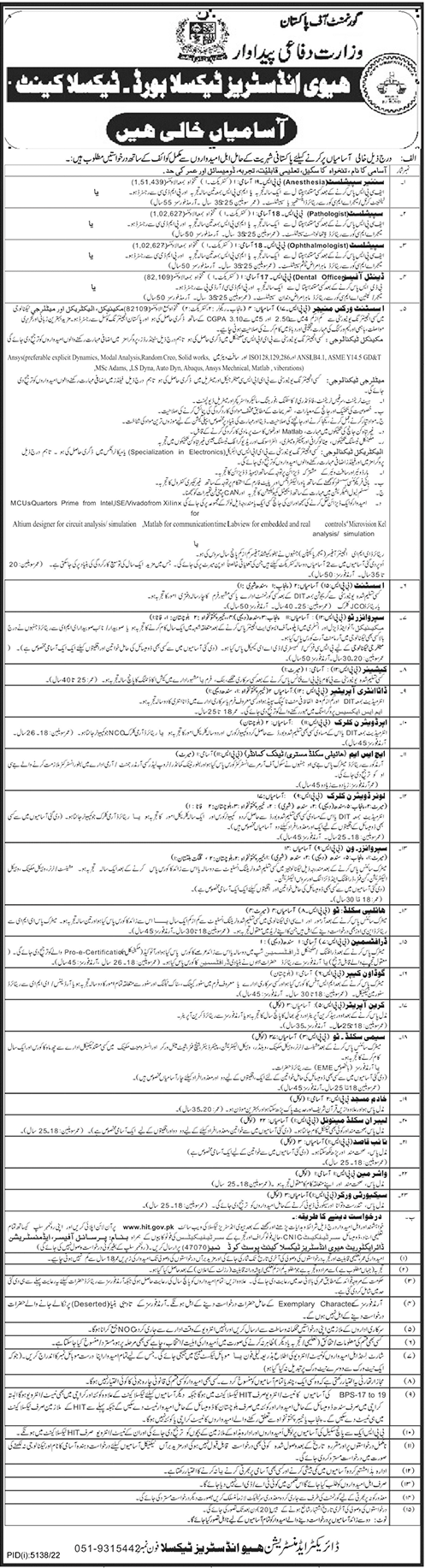 BPS-01 to BPS-19 Govt Vacancies 2023 in Heavy Industries Taxila Cantt