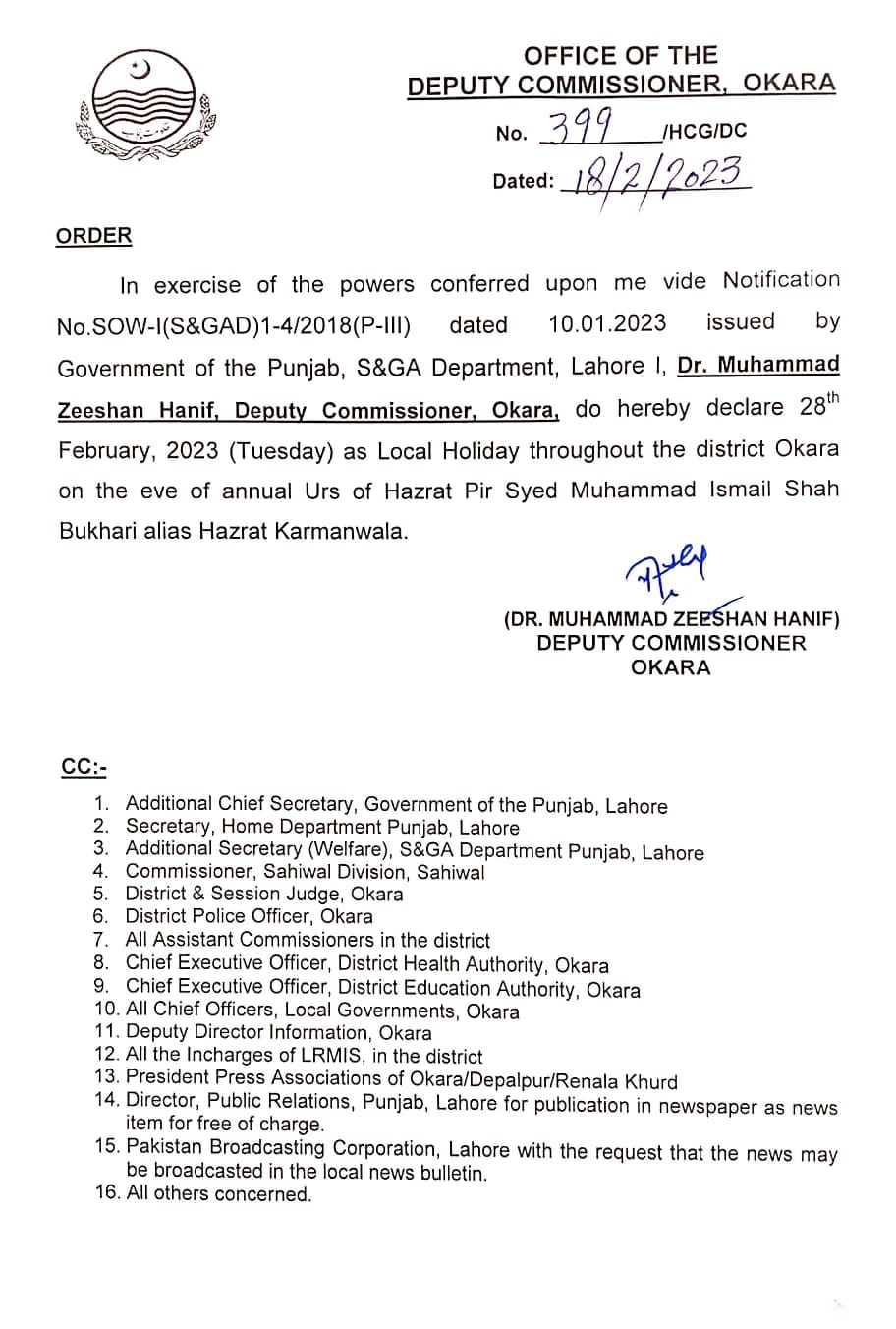 Notification Local Holiday on 28-02-2023 (Wednesday) in Okara District