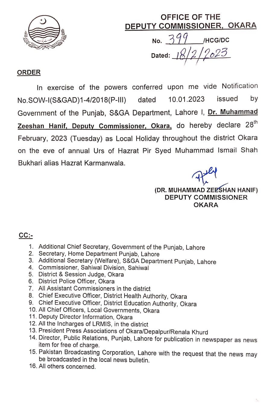 Notification Local Holiday on 28-02-2023 (Wednesday) in Okara District 