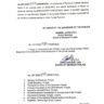 Notification Suspension of New Division Gujrat in Punjab