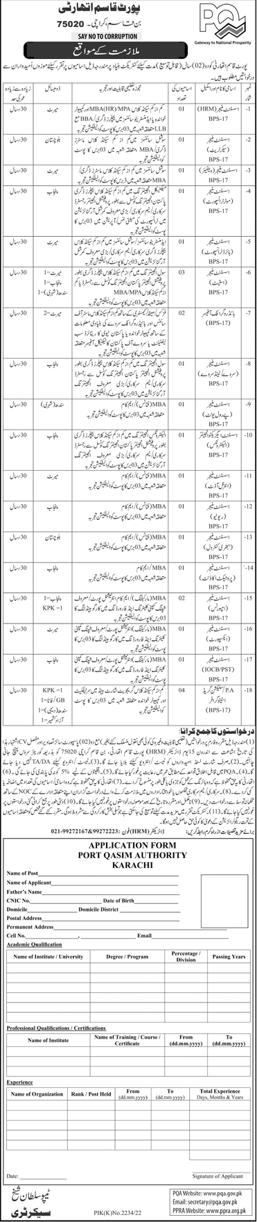 Port Qasim Jobs Feb 2023