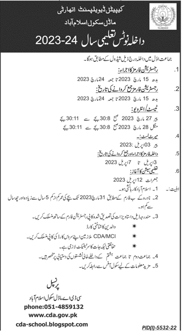 Admission Open 2023 CDA Model School Islamabad