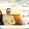 The Cheapest Agriculture Loan Scheme by National Bank of Pakistan