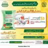 Free Three Bags of Flour per Family Ramzan Relief Package 2023