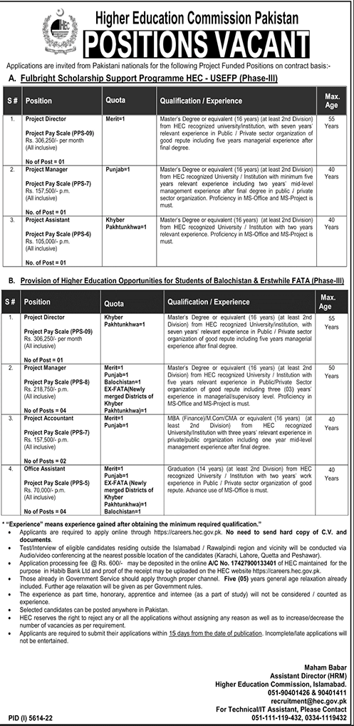 Higher Education Commission (HEC) Vacancies 2023