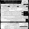 Join Pakistan Air Force (PAF) 2023 as Education Instructor  Aero Trader and Sportsman