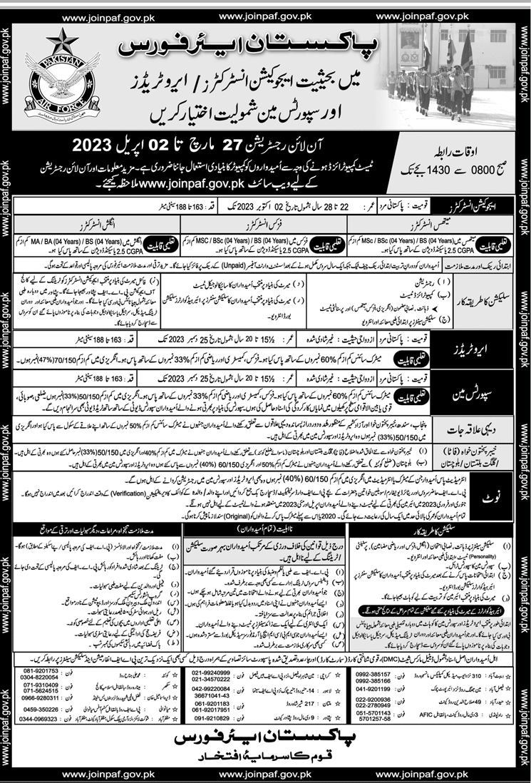 Join Pakistan Air Force (PAF) 2023 as Education Instructor Aero Trader and Sportsman