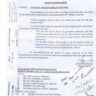 Notification of One Plot One Employee Policy 2023