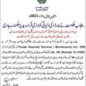 Orders of Punjab Govt Board Duty is Compulsory Duty BISE Bahawalpur
