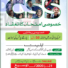 Prime Minister CSS Special Examinations (4th Chance)