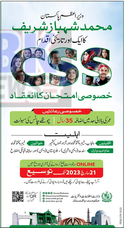 Prime Minister CSS Special Examinations (4th Chance)