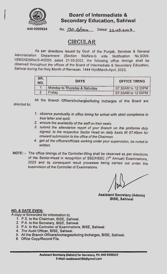 BISE Sahiwal Office Timings 