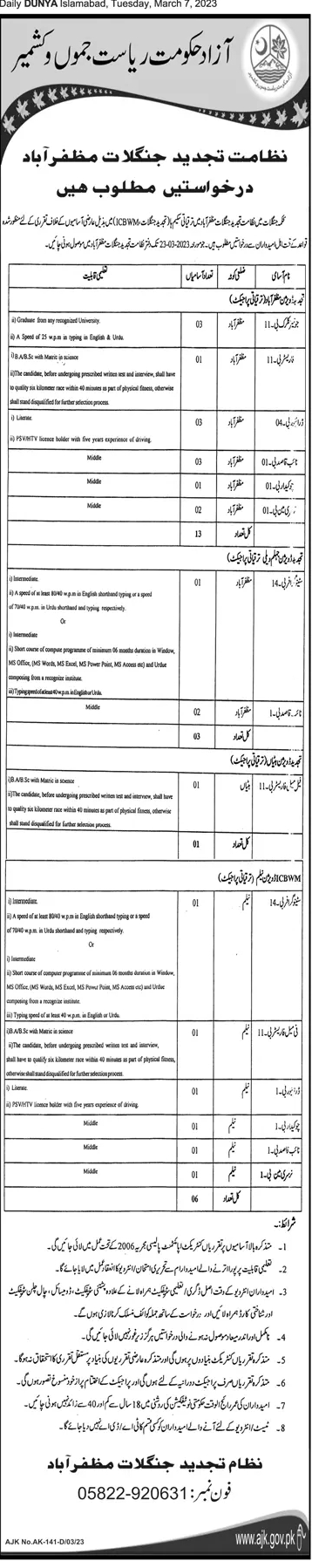 The Latest Forest Department Jobs 2023 in AJK Govt