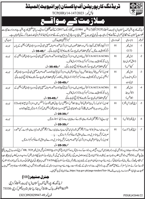 Vacancies in Trading Corporation of Pakistan Private Limited